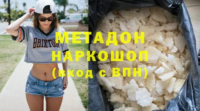 блэк спрут ONION  Калач-на-Дону  Метадон кристалл 